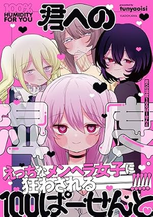 Amazon.co.jp: ねぇねぇ。あのね、(3) (電撃コミックスNEXT) : 柚木